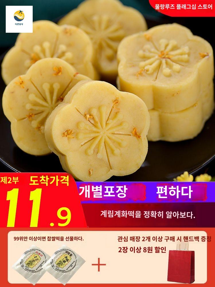 중국계화떡 중화풍 다과간식 과자 케이크 녹두 전통 꽃모양 - 상품 이미지