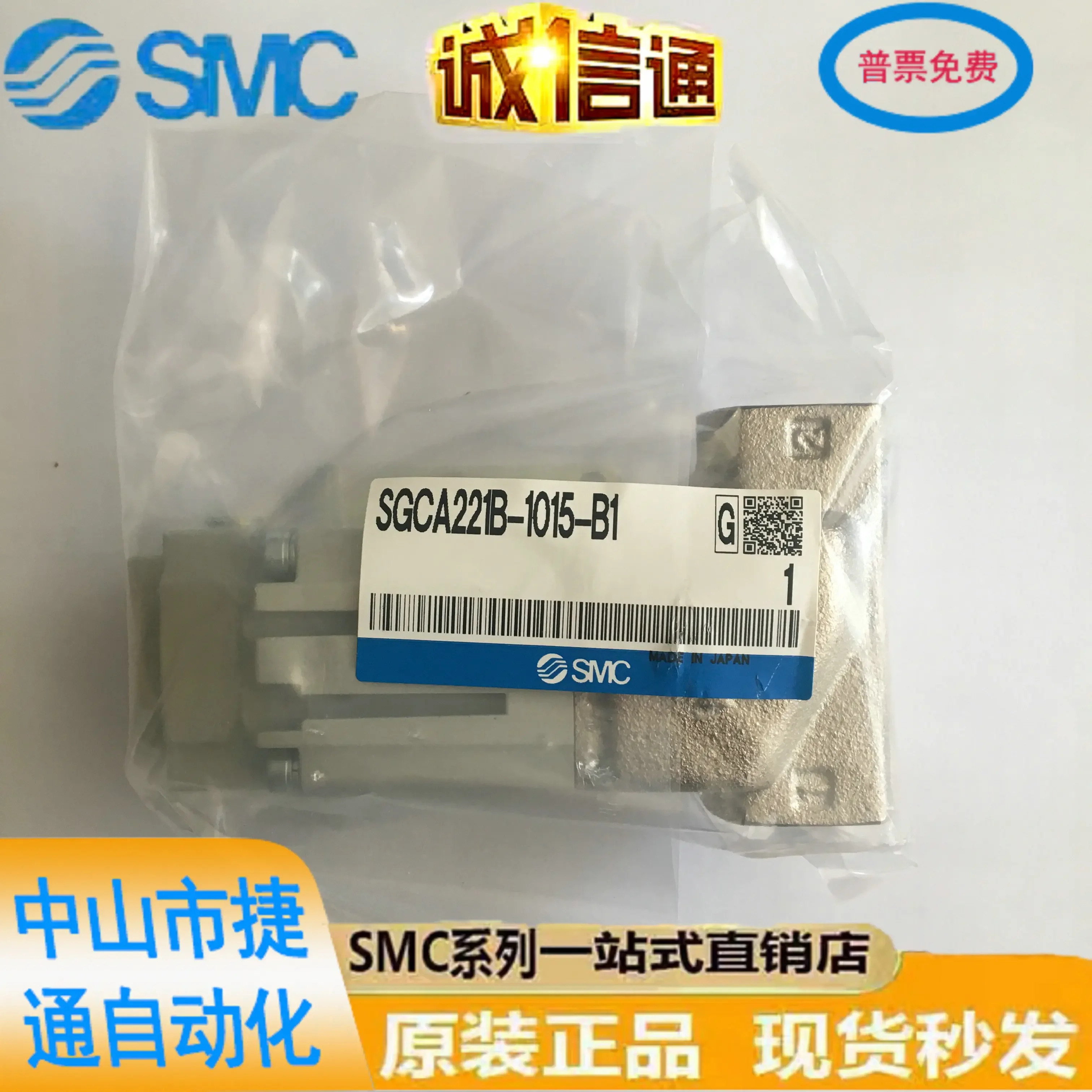 SMC SGCA221B-1015-B1