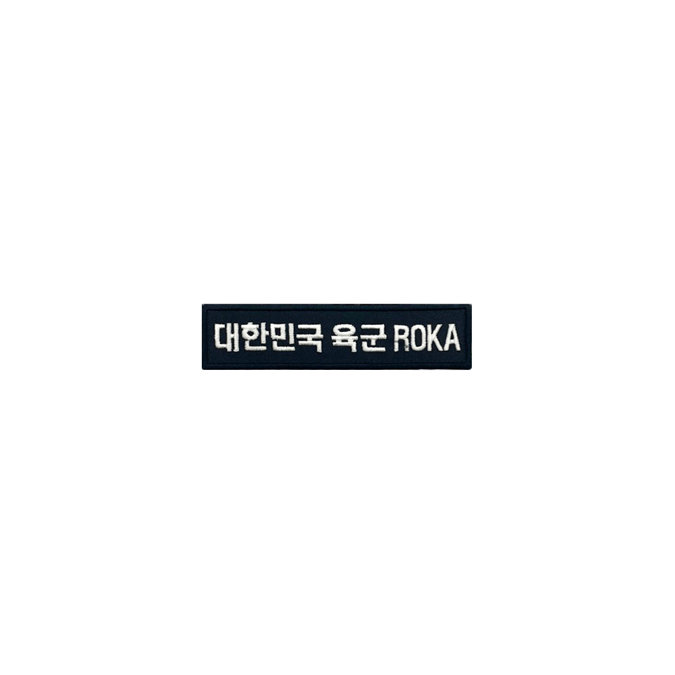 군인 벨크로 약장 태극기 명찰 육군 공군 해군 해병 ROKA 군인 컴뱃셔츠부착물 혈액형