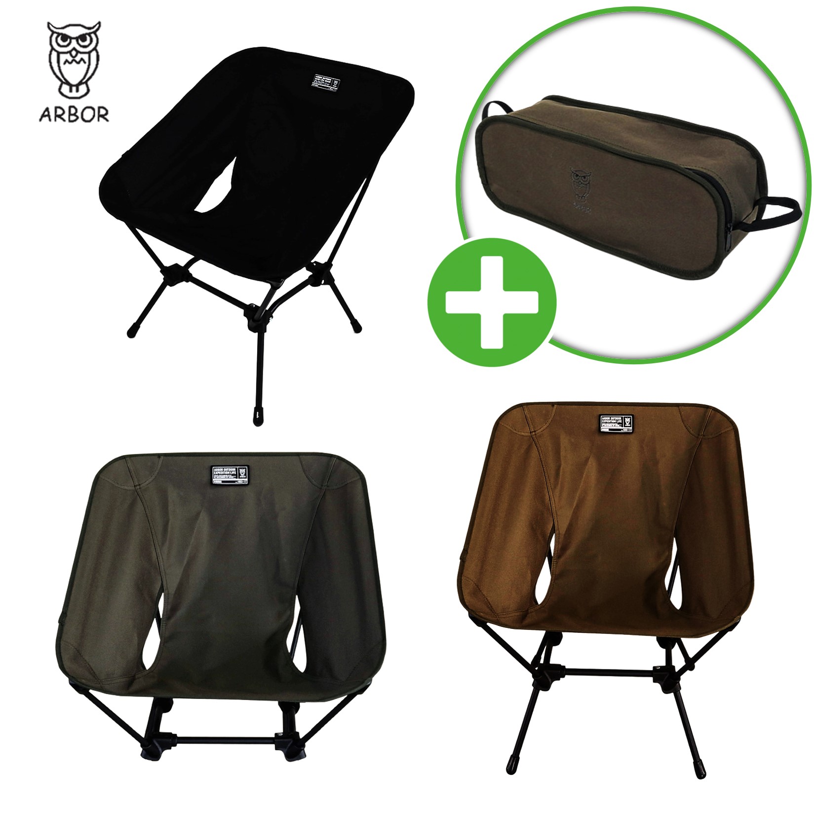 아버 체어 의자 랜드 로우 경량 그라운드 좌식