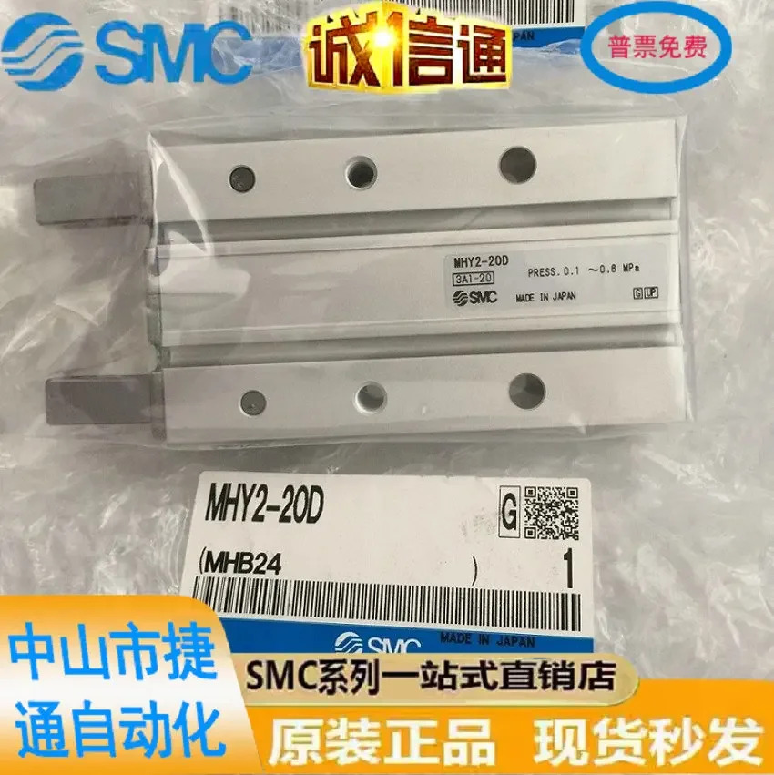 MHY2-25D MHY2-20D SMC 일본 에어 사가능 새제품