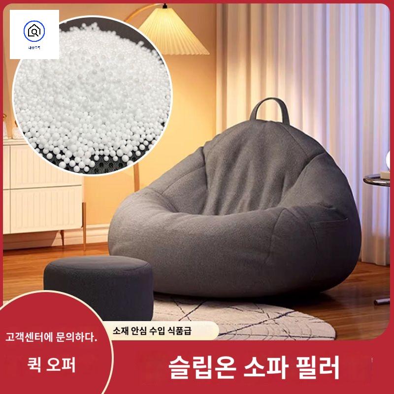 의자 빈백 미니소파 콩쿠션 인쇼파 미기 - 상품 이미지