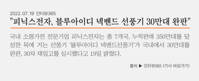 블루아이디 넥밴드 휴대용 목 선풍기 캠핑 등산 골프 C타입 USB 무선 BI-NF2 판매처 상세 정보 이미지 2