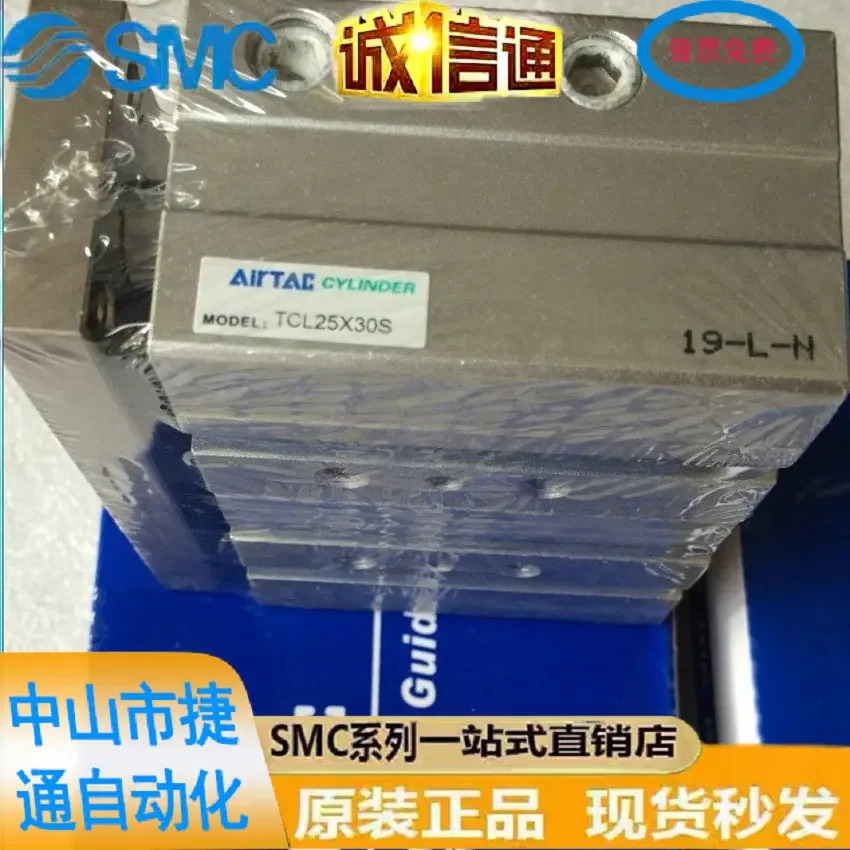 오리지널 Yadeke AirTAC 3축 실린더 TCL25X20S TCL25X25S TCL25X30S