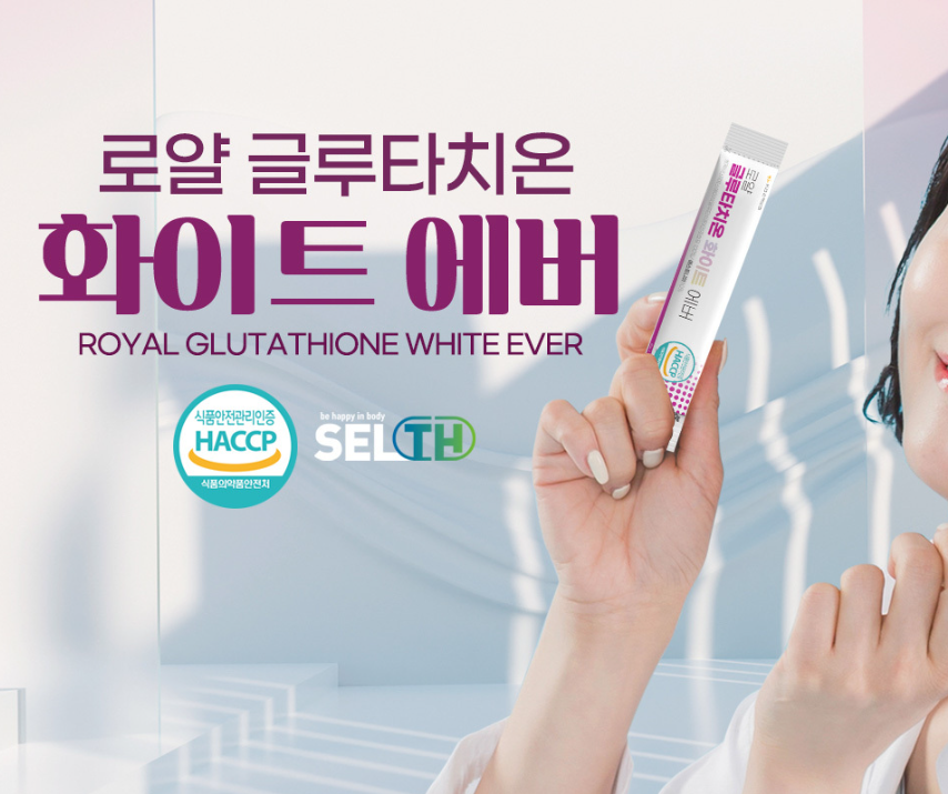 고약사글루타치온 글로타치온효능 리포글루타치온콜라겐 고순도고함량 마시는 가루 이미지 3