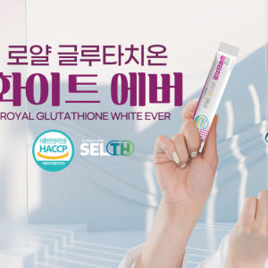 고약사글루타치온 글로타치온효능 리포글루타치온콜라겐 고순도고함량 마시는 가... 맛있게 먹은 솔직 후기 - 상품 이미지 3