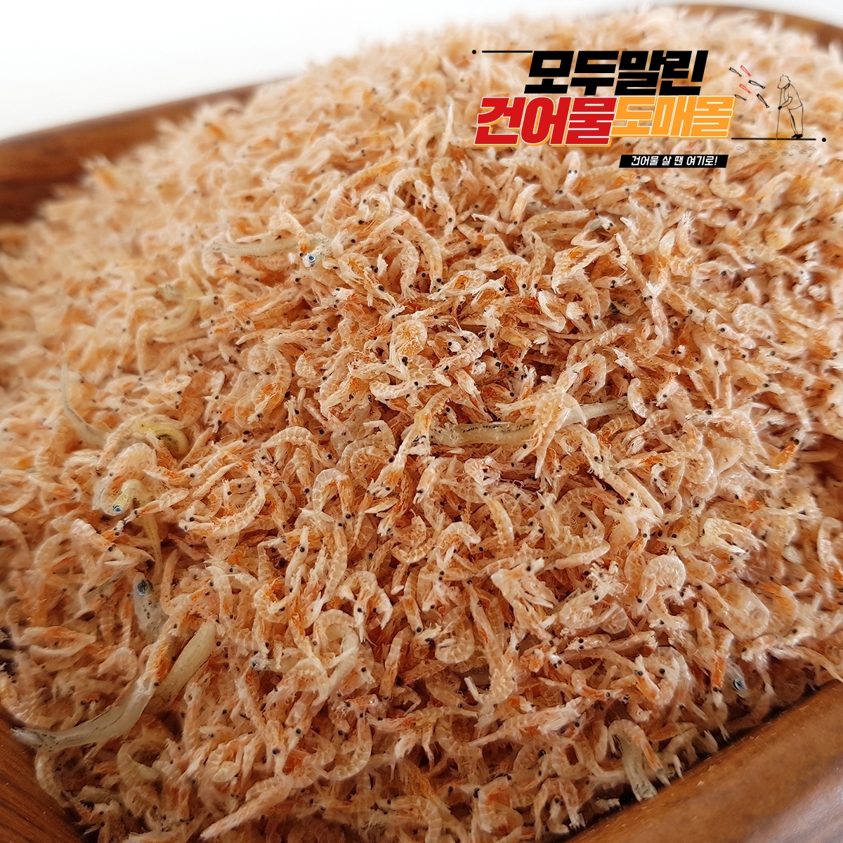 국산 아기 밥새우 마른새우 1.5kg, 1개