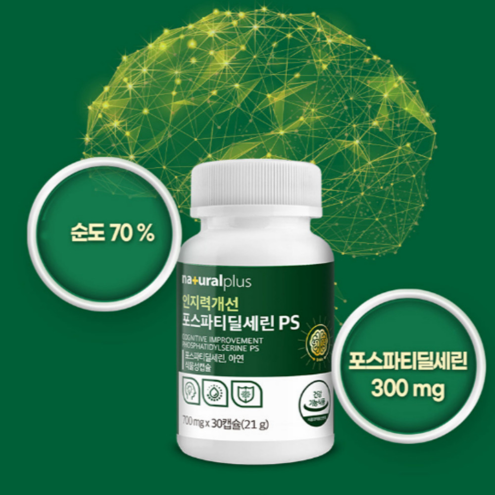 포스타디딜세린 포스파티딜세린효능 포스파디딜세린 포스타티 포스티 프리미엄 - 상세 이미지 3