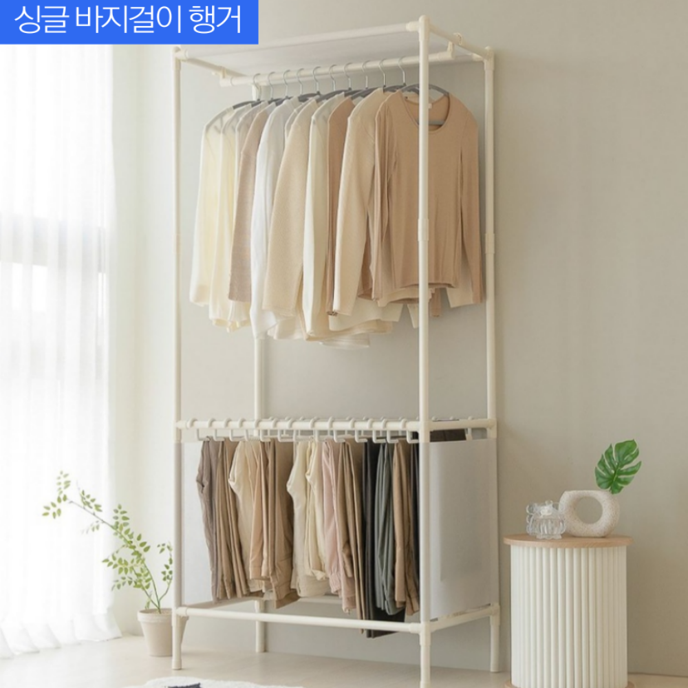 시스템행거 행거 스탠드 옷걸이 드레스룸 싱글 2단
