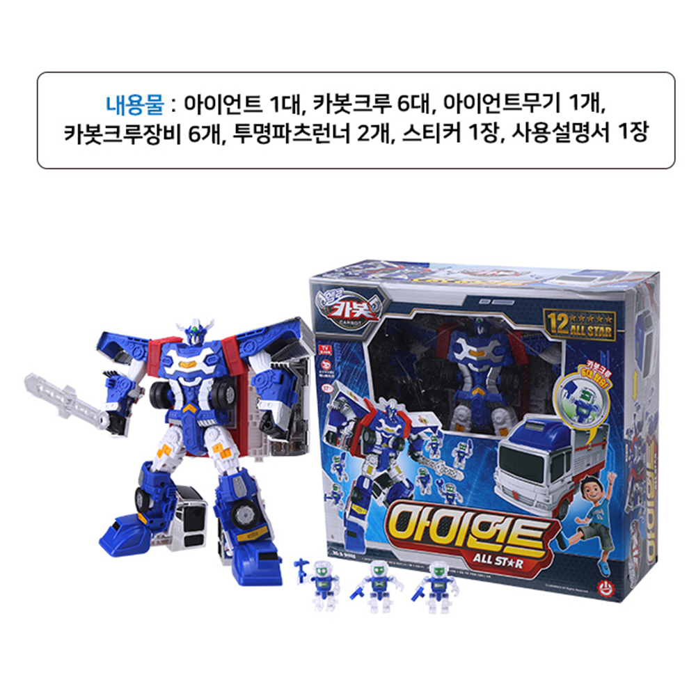 ハローカーボット/2024バージョン/ニュー/アイエント/オールスター