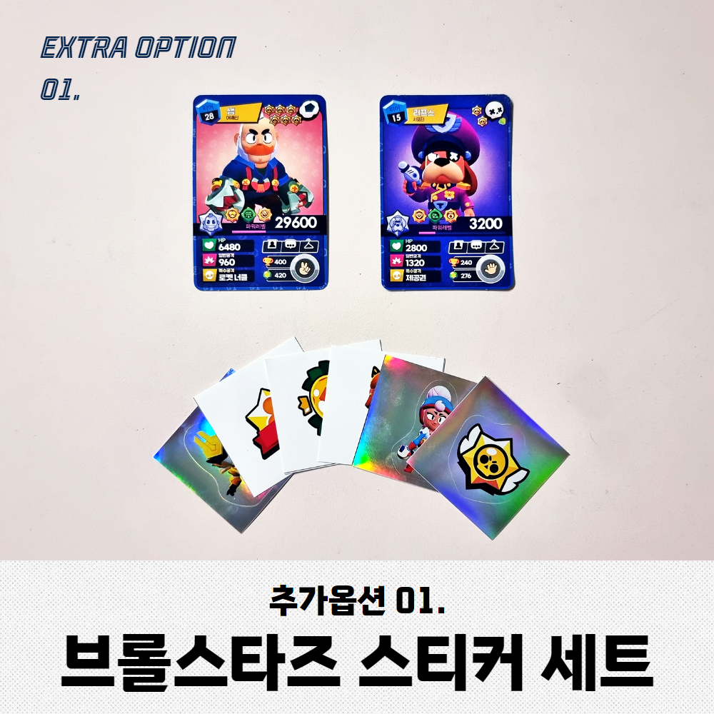 브롤스타즈 키링 열쇠고리 금박카드 후기