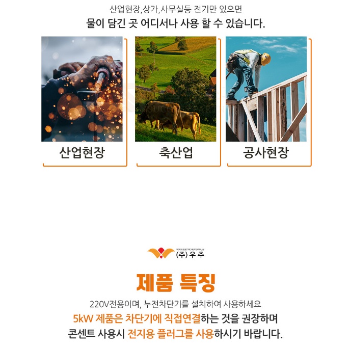 온수히터봉 물데우는기계 1.5KW 400mm 온수가열기 - 상세 이미지 2
