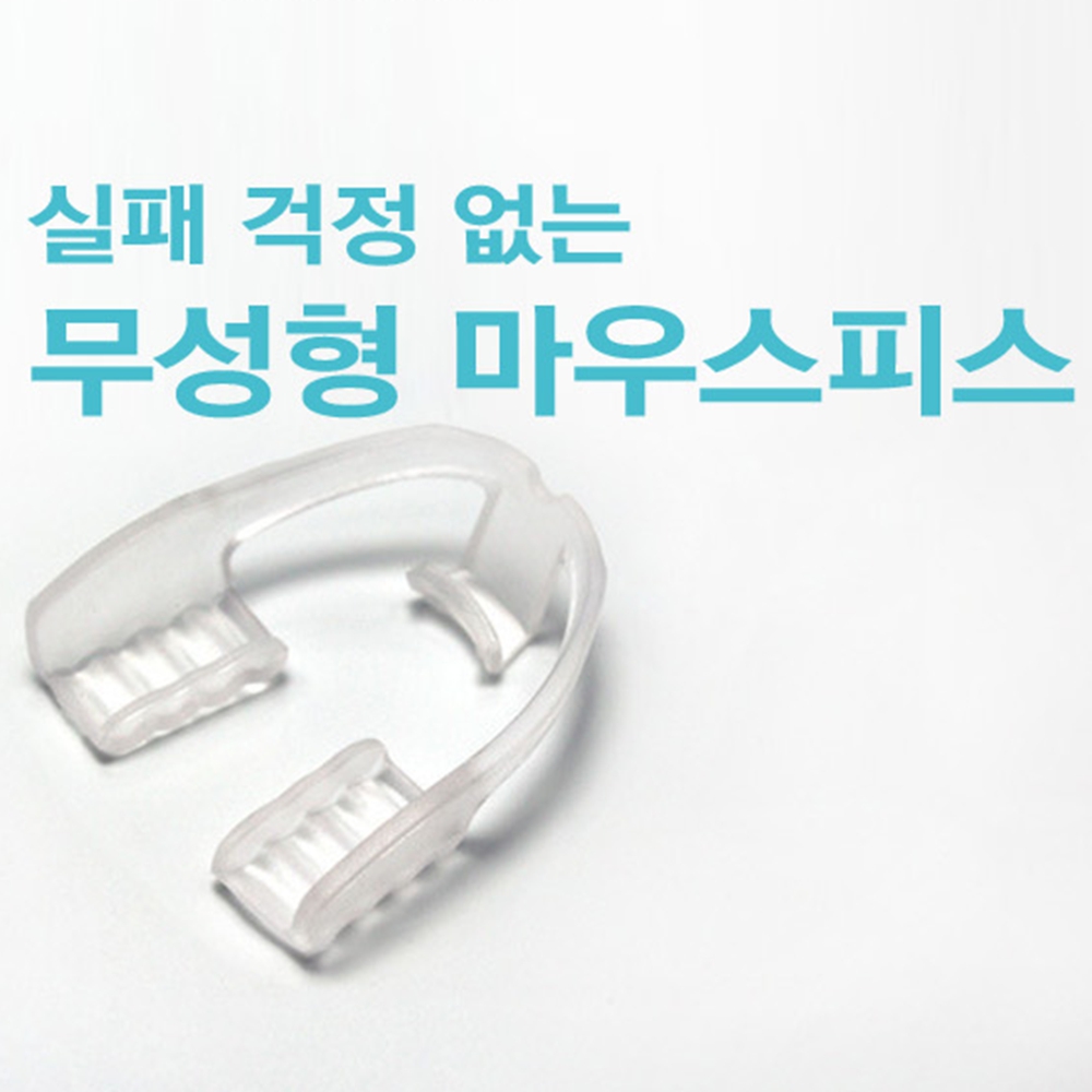 잘때이갈이 치아보호대 잘때 노인수면코골이 이악물기방지 이빨맞물림 - 상세 이미지 3