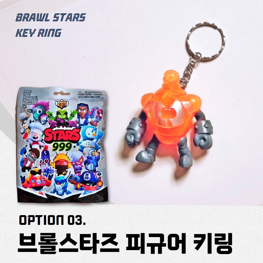 브롤스타즈 키링 열쇠고리 금박카드 후기