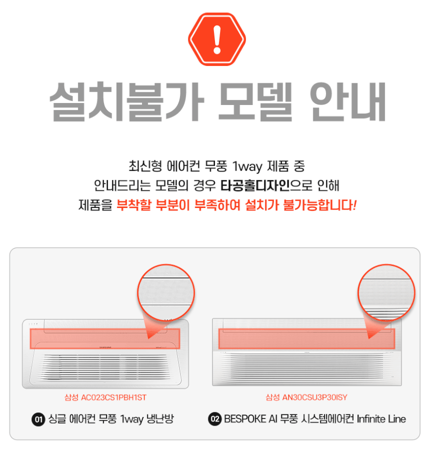 초간편설치 무타공 천장형 시스템 에어컨 바람막이 가림막 윈드플렉스 판매처 상세 정보 이미지 3