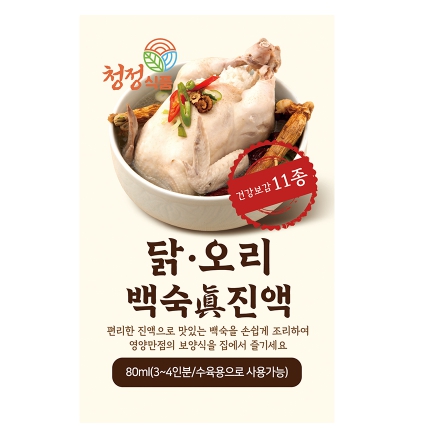 닭 오리 백숙 진액 3+1포 - 삼계탕 한방 재료 밀키트 소스 레시피 원료 보양식 - 상세 이미지 4
