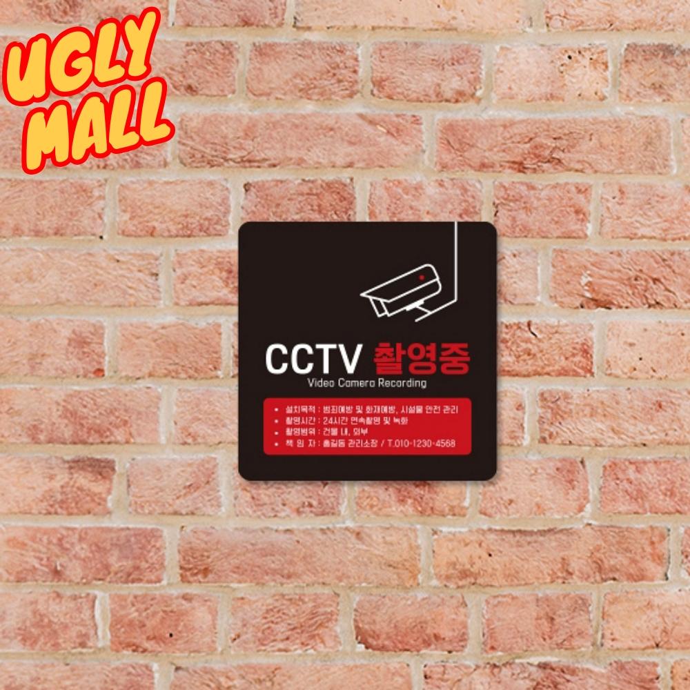 cctv표지판 감시카메라스티커 cctv안내 cctv촬영중 - 메인 이미지