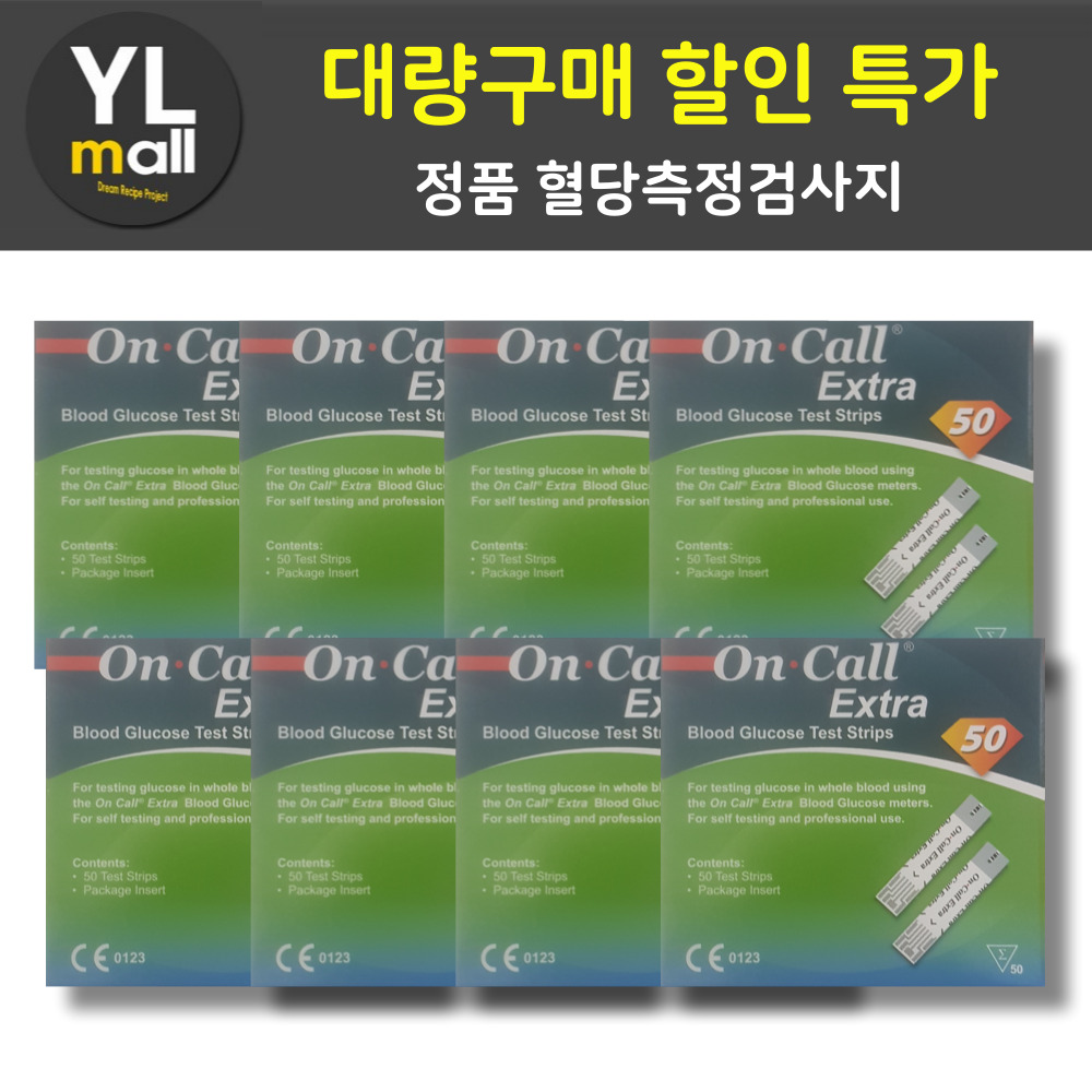 온콜 엑스트라 시험지 500매 - 상품 이미지