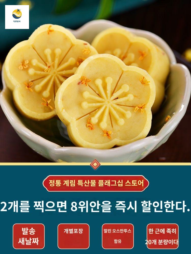 중국계화떡 중화풍 다과간식 과자 케이크 녹두 전통 꽃모양 - 상세 이미지 2