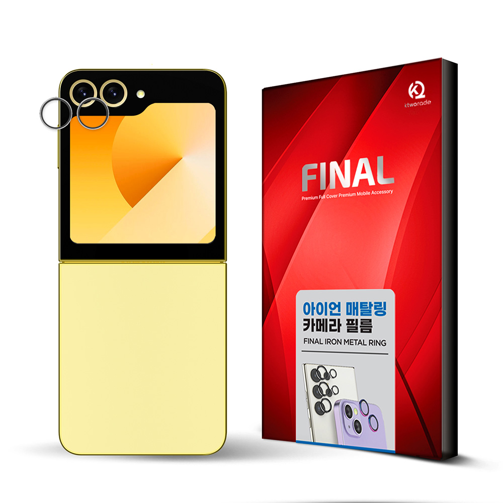 파이널 아이언 갤럭시 Z 플립6 메탈링 카메라 보호필름 - 메인 이미지