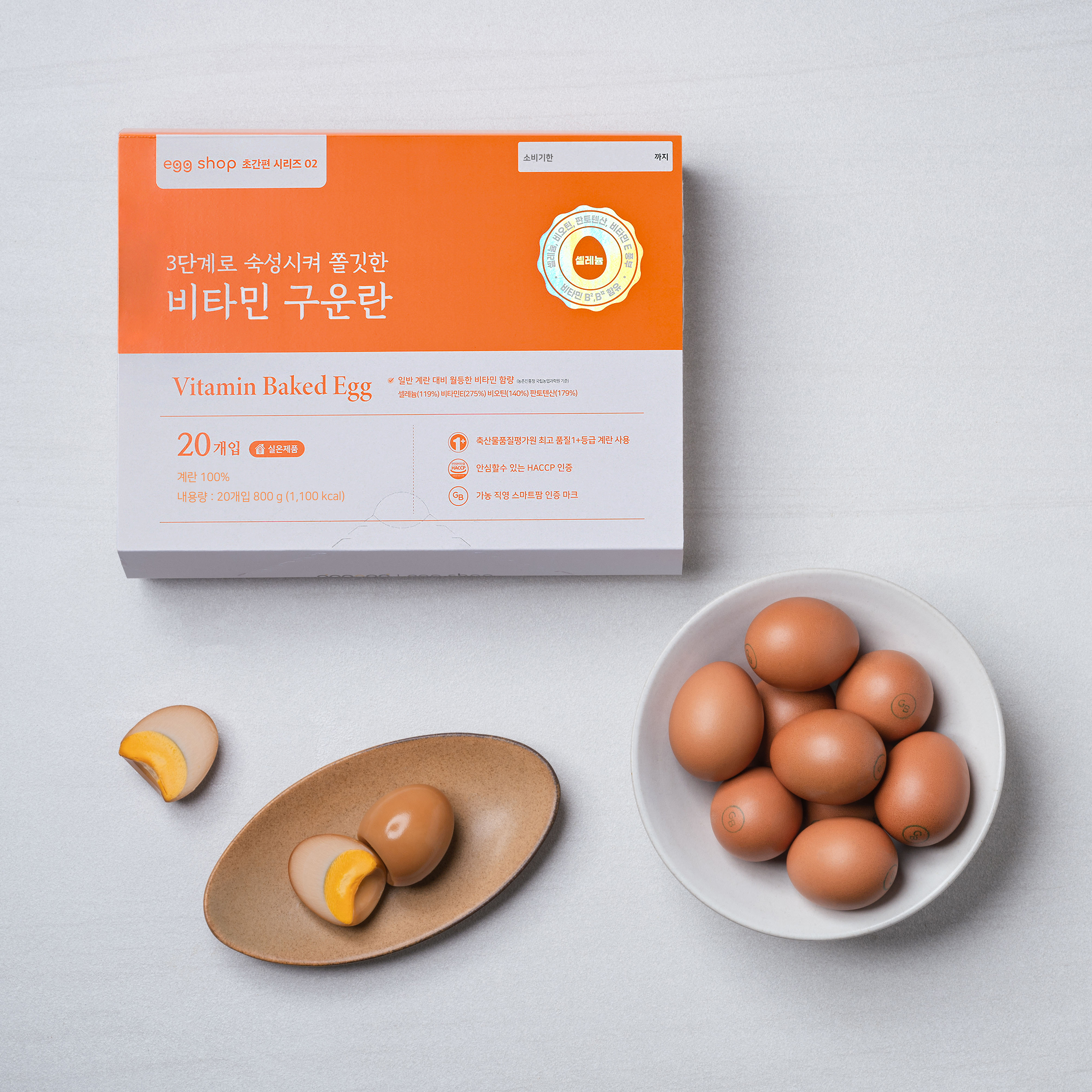 구운계란 비타민B 함유 구운란 쫄깃한 구운달걀 20구, 1개