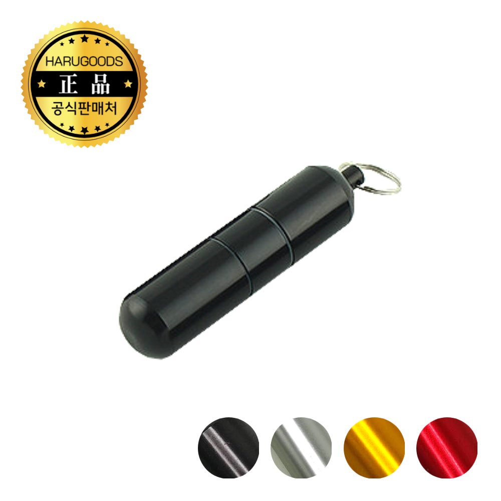 하루굿즈 휴대용재떨이 담배꽁초 일본 Ashtray