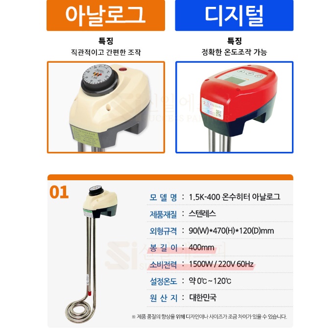 온수히터봉 물데우는기계 1.5KW 400mm 온수가열기 - 상세 이미지 3