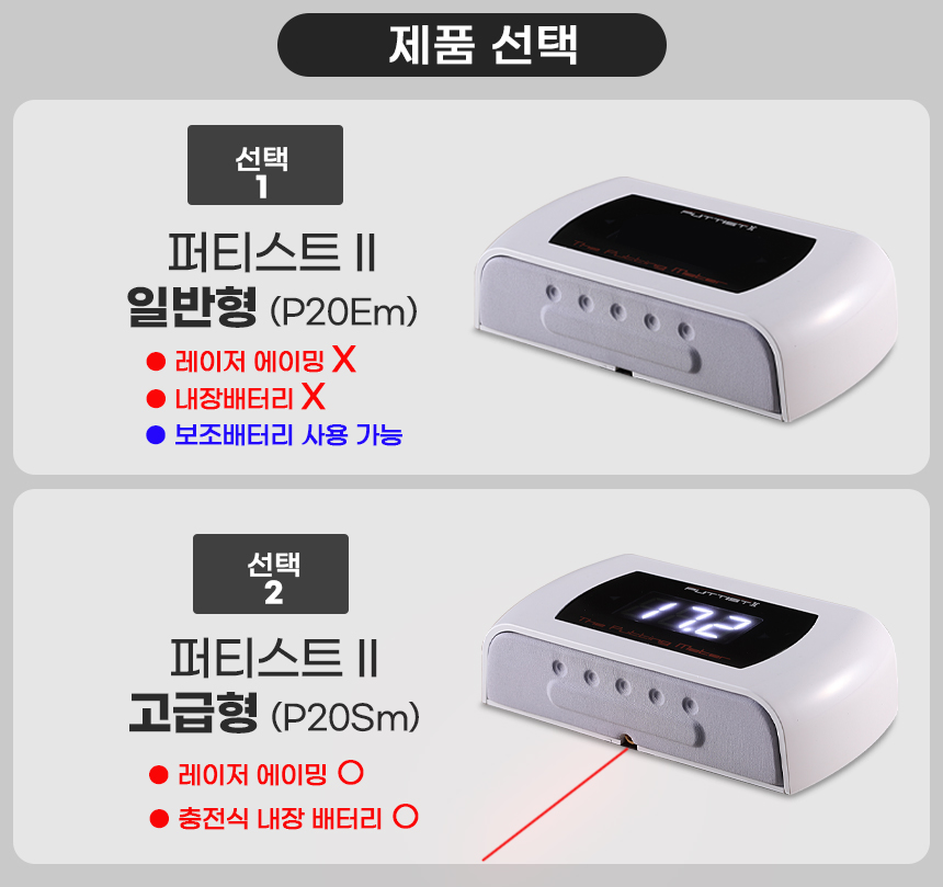 퍼티스트 II,디지털 퍼팅연습기의 새로운 기준[구매시 TOUCH69퍼터 득템가] - 상세 이미지 4
