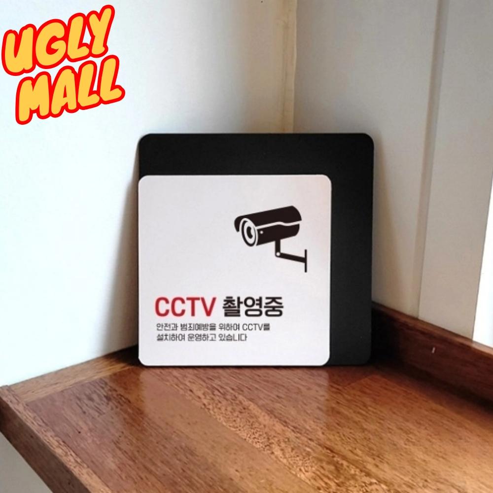 cctv스티커 감시카메라작동중 cctv설치안내 cctv표지판 - 메인 이미지