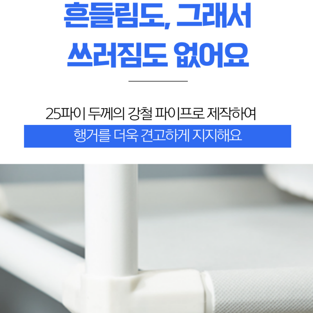 시스템행거 행거 스탠드 옷걸이 드레스룸 싱글 2단