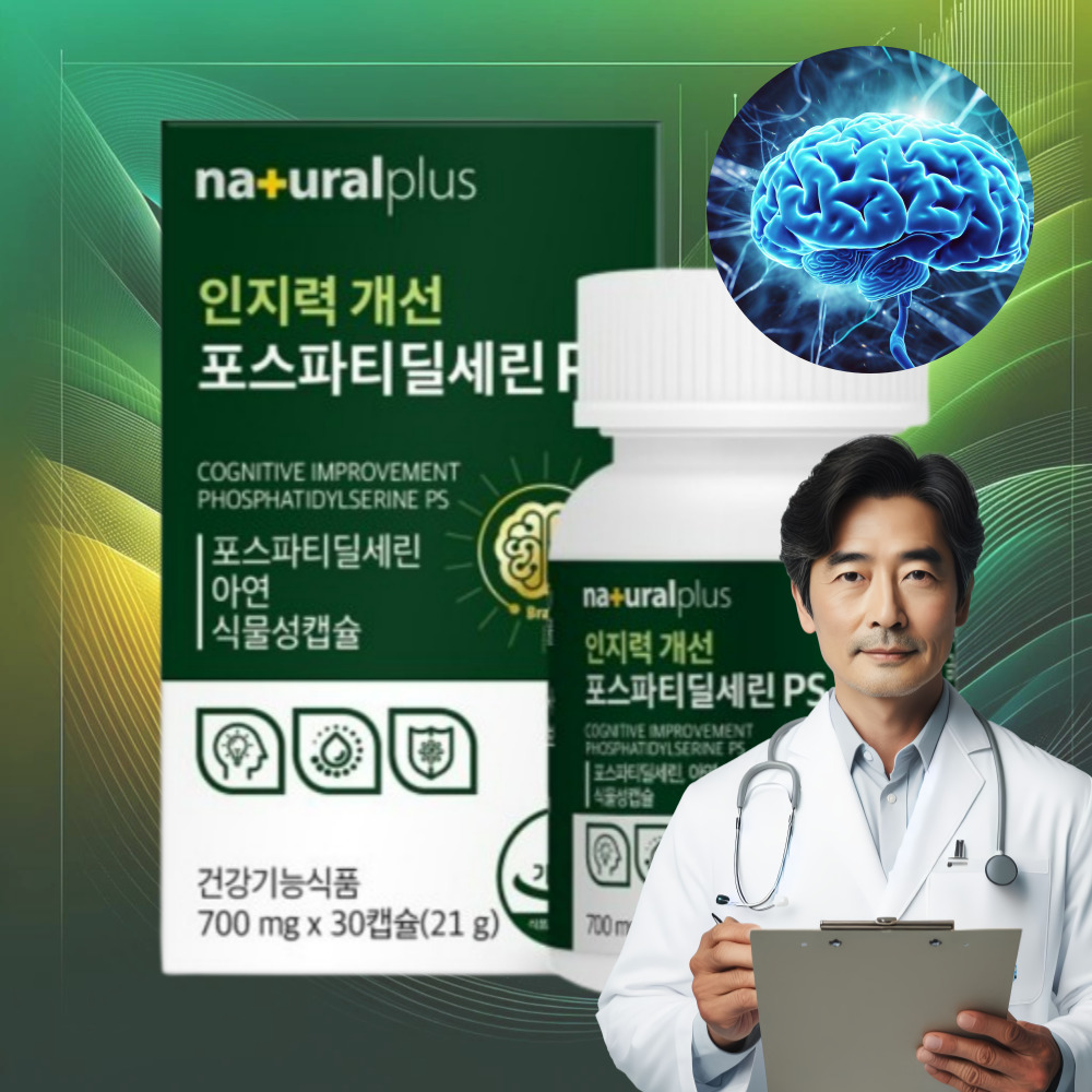 포스타디딜세린 포스파티딜세린효능 포스파디딜세린 포스타티 포스티 프리미엄 - 메인 이미지