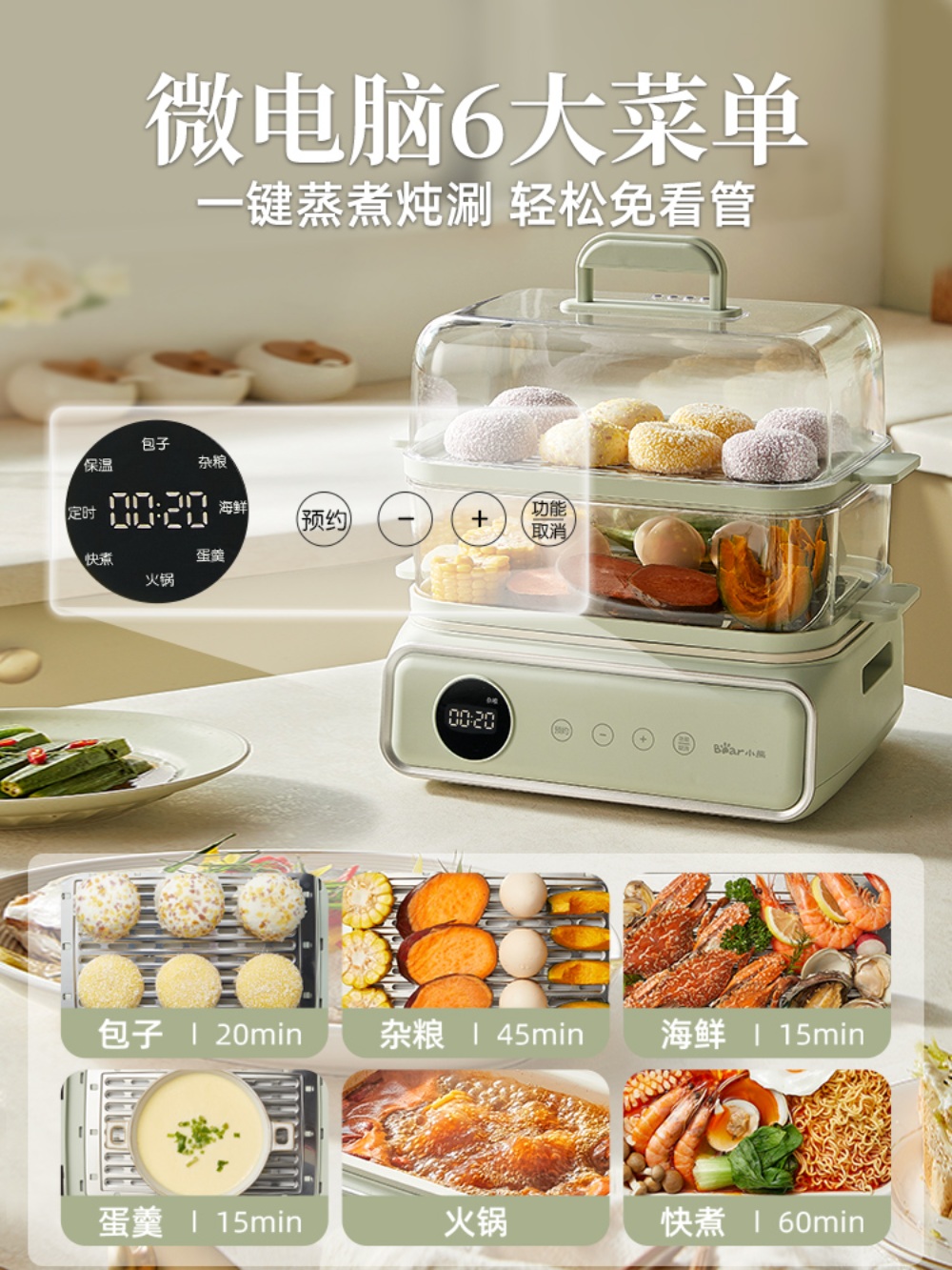 전기야채찜기 다용도 야채 멀티찜기 스팀 계란찜기 만능찜기 가정용 만두 전기찜기 - 상세 이미지 4