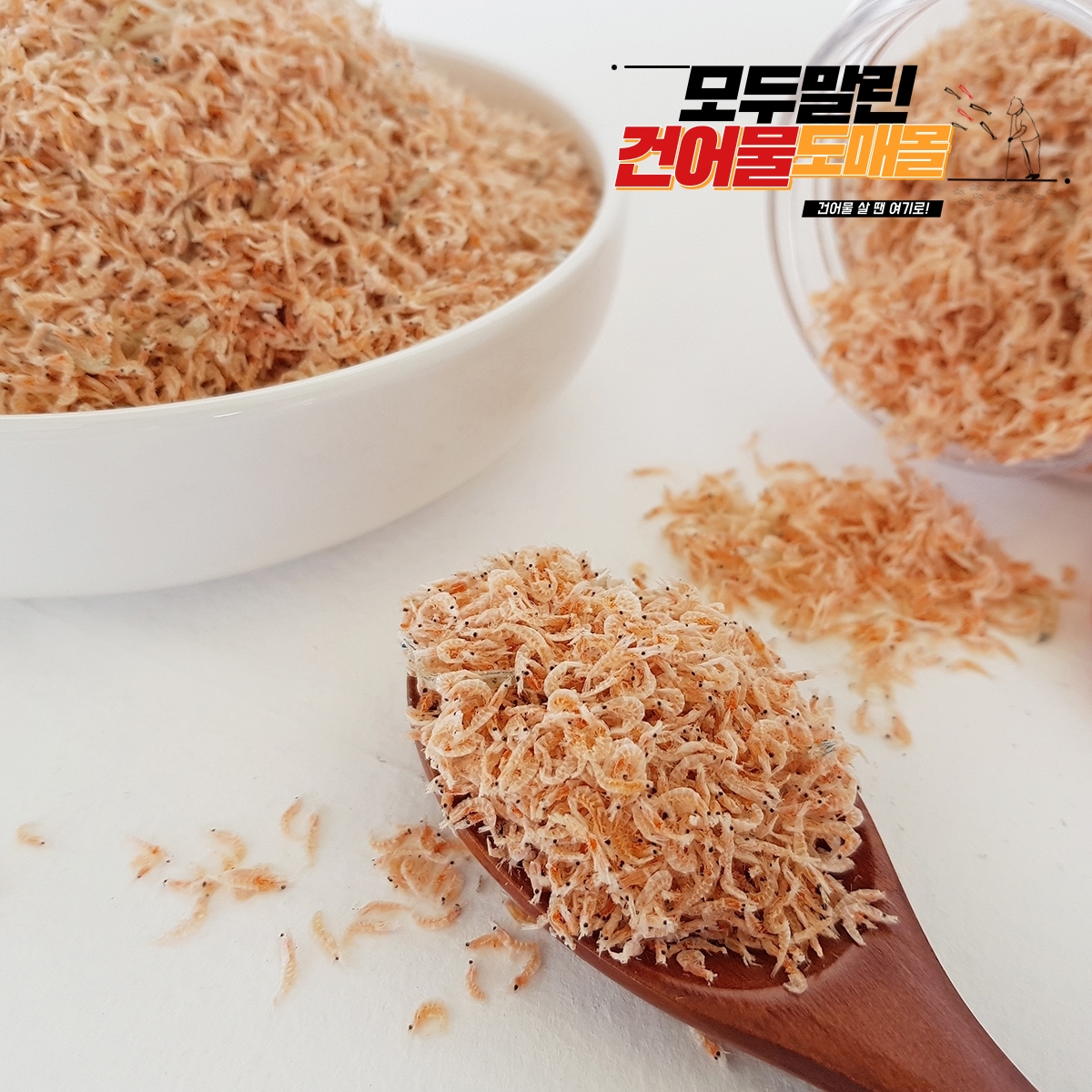 국산 아기 밥새우 마른새우 500g, 1개 - 상세 이미지 3
