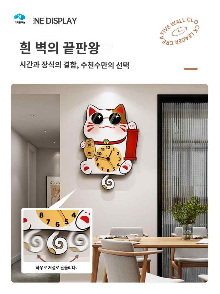 이자카야 일본 인테리어 손흔드는고양이 벽시계 - 상품 이미지