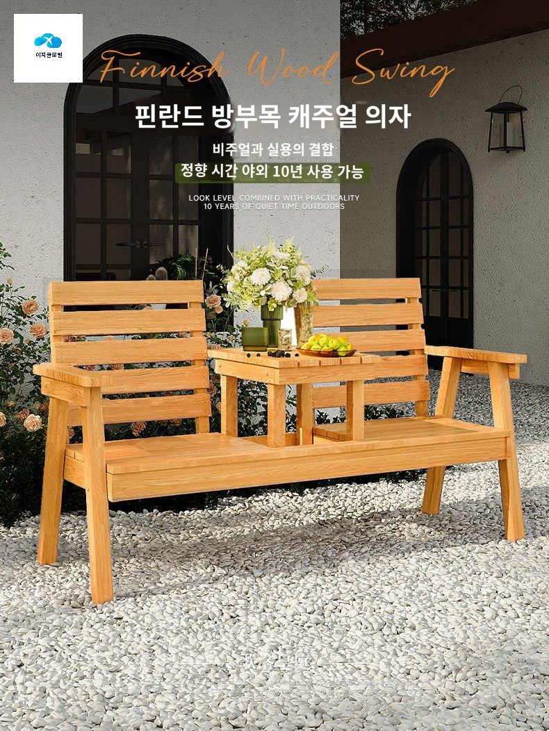정원 의자 방부목 테이블 발코니 등받이 야외벤치테이블 - 상품 이미지