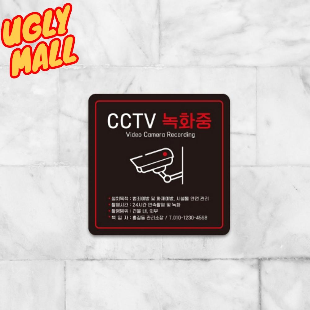 cctv촬영중스티커 감시카메라안내 cctv표지판 포맥스안내판 - 메인 이미지