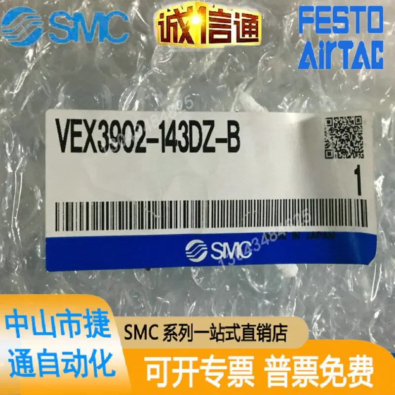 VEX3902-143DZ-B 일본 SMC 오리지널 순환 3방향 밸브 공급