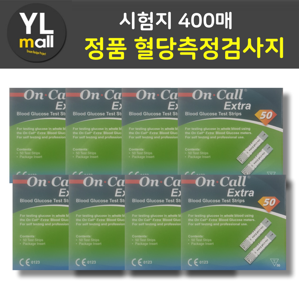 온콜 엑스트라 시험지 400매 - 상품 이미지