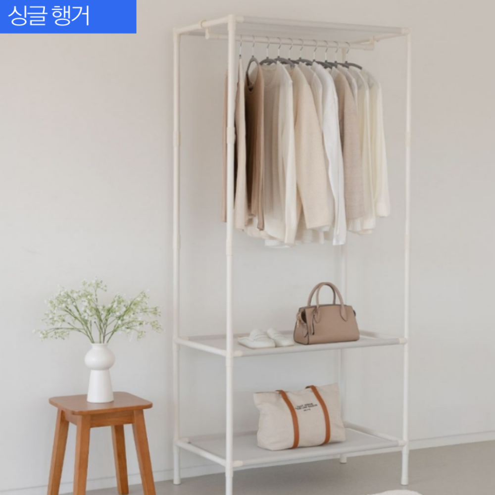 시스템행거 행거 스탠드 옷걸이 드레스룸 싱글 2단