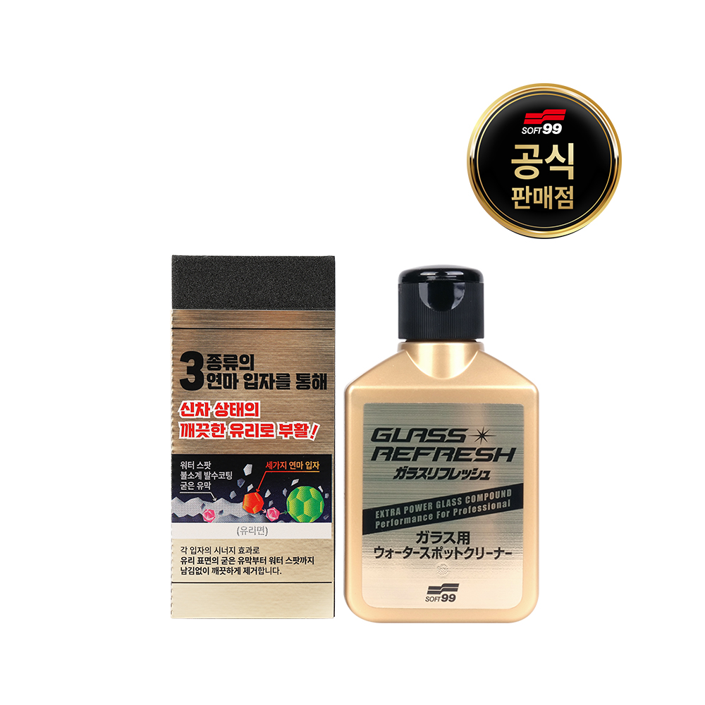 소프트99 고성능 유리 유막제거제 G73+발수코팅제 DX+레인드롭 바주카 증정 이미지 7