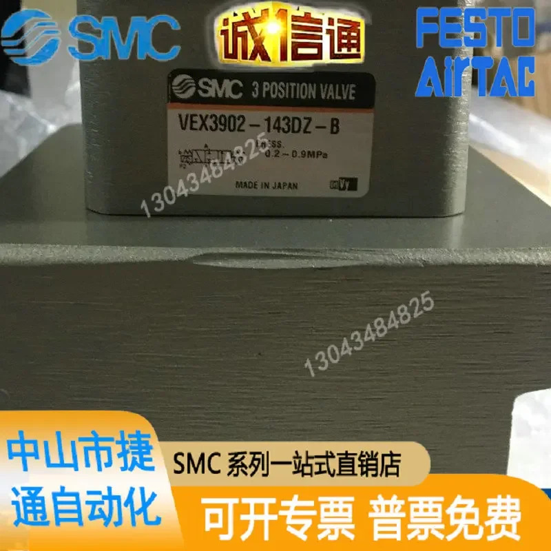 VEX3902-143DZ-B 일본 SMC 오리지널 순환 3방향 밸브 공급
