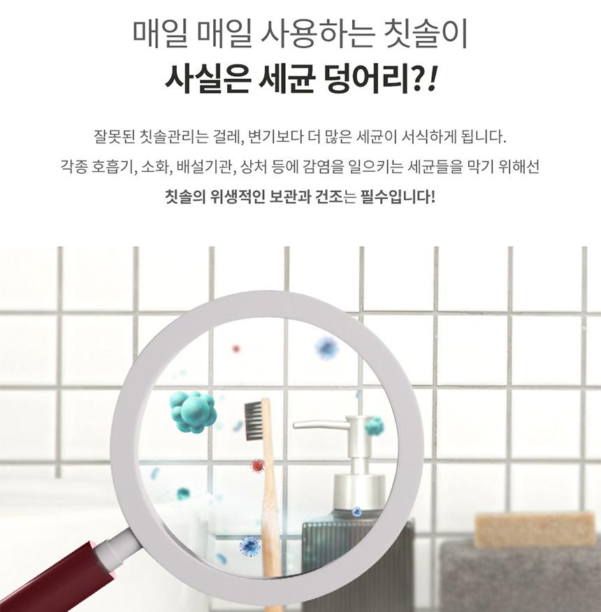 건전지 칫솔살균기 건조 휴대용칫솔 건조기 칫솔 uv램프 이미지 3