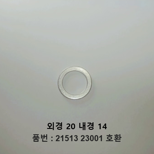 엔진오일 미션오일 드레인 볼트 가스켓 알류미늄링 21513 23001 미션오일팬 드레인볼트 가스켓 - 상품 이미지