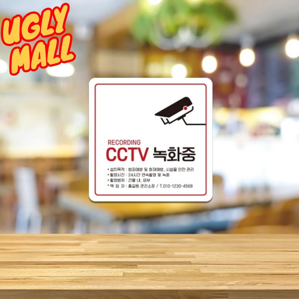 cctv작동중 포맥스간판 cctv안내 cctv스티커 - 메인 이미지