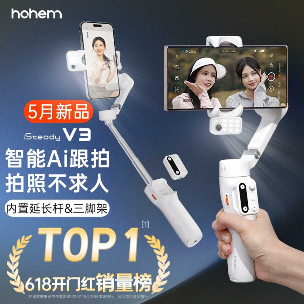 휴대폰 짐벌 셀카봉 삼각대 유튜브 영상 사진 촬영 V3 - 상세 이미지 3