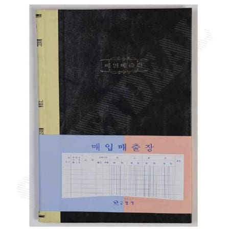 [당사협력사]매입매출장 200P 경리장부 매출현황표