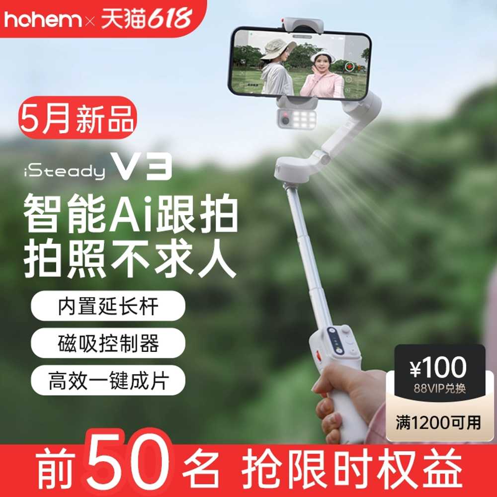 휴대폰 짐벌 셀카봉 삼각대 유튜브 영상 사진 촬영 V3 이미지 6
