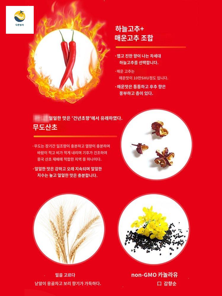 중 길쭉한 원형 라티아오 튀김 매운맛 마라맛 웨이롱 마라과자 - 상세 이미지 4