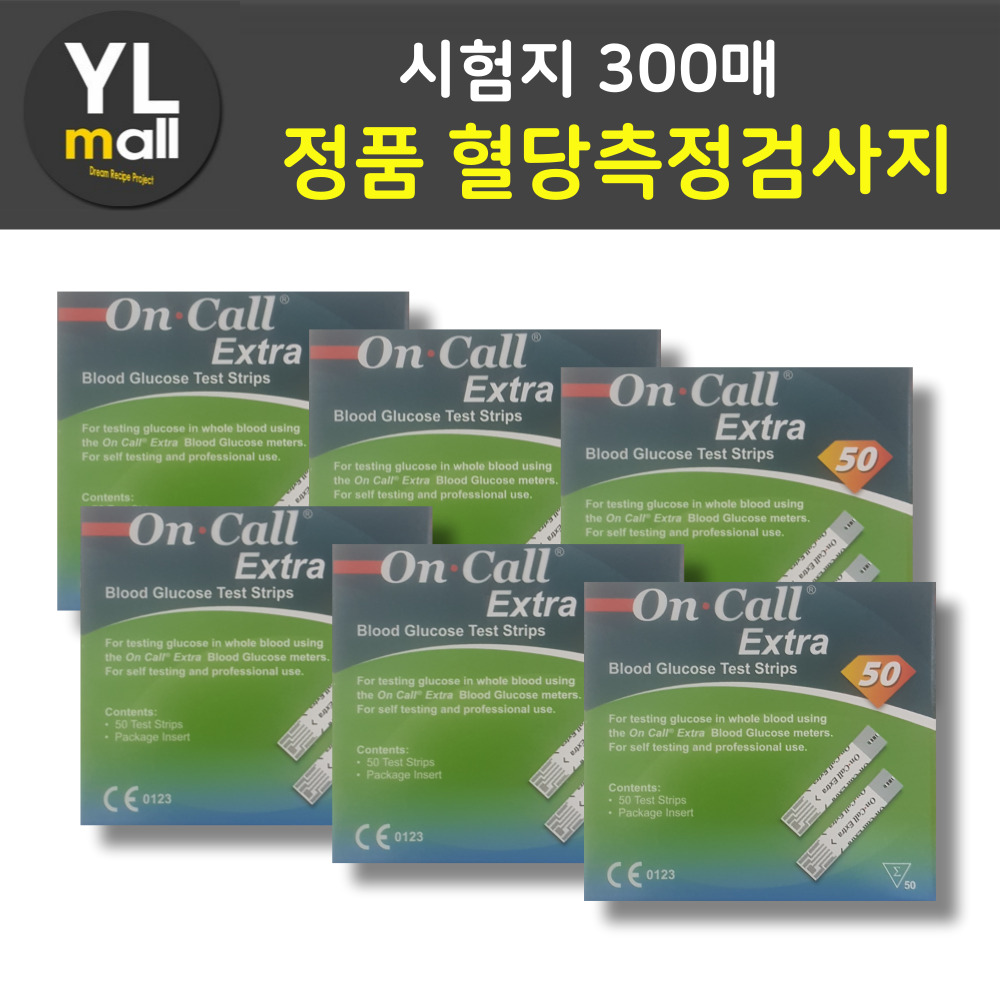 온콜 엑스트라 시험지 300매