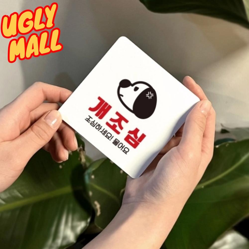 개조심간판 안내문 개조심안내문구 푯말 - 메인 이미지